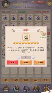 想不想修真：揭秘最佳淬体时机，助你踏上强者之路