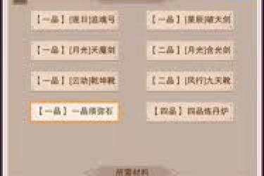 想不想修真炼器炉玩法大揭秘：如何开启奇妙炼器之旅