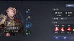 七骑士2开局人物怎么选？解析开局强势人物选择