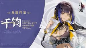 归龙潮千钧：深度揭秘其震撼技能与超凡战斗表现