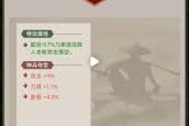《这就是江湖二阶神兵获取全攻略，一文知晓关键途径》