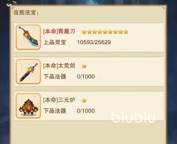 想不想修真：探秘青魔刀喂养之道，助你实力飞升