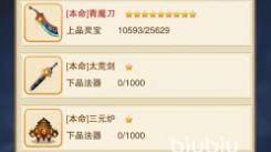 想不想修真：探秘青魔刀喂养之道，助你实力飞升