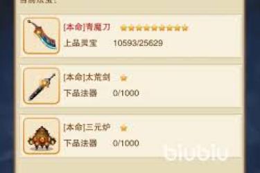想不想修真：探秘青魔刀喂养之道，助你实力飞升