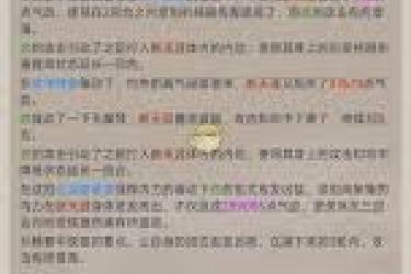 《这就是江湖：拳师心法选择的关键要点与策略解析 》