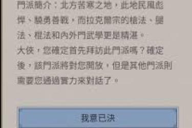 《这就是江湖：深度剖析东瀛地区门派的详尽解读 》