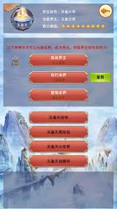 《想不想修真：全方位解析提升天界收益的实用攻略》