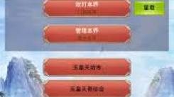 《想不想修真：全方位解析提升天界收益的实用攻略》