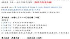 《这就是江湖：揭秘逆转武学，开启超凡武林新征程 》