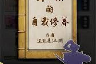 《这就是江湖：探寻获取紫檀木的有效途径与具体方法》