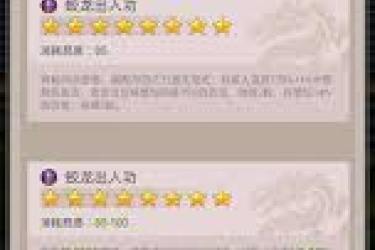 《这就是江湖中中丹田任务该怎么做？详细步骤大揭秘》