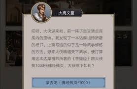 《这就是江湖中中丹田任务该怎么做？详细步骤大揭秘》