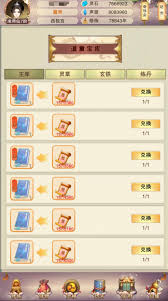 想不想修真：深度揭秘道童获取途径与上限提升策略