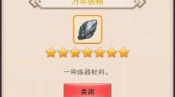 《想不想修真：冥冬地狱的神秘冒险与奇幻修行之旅 》
