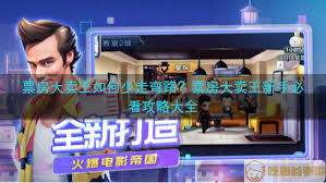 《票房大卖王续集456拍摄秘籍：打造火爆影片的关键路径 》