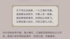《这就是江湖书房四艺残页目前出处究竟在哪里？》