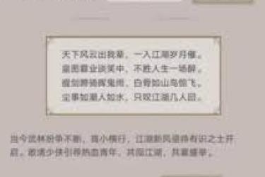 《这就是江湖书房四艺残页目前出处究竟在哪里？》