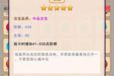 想不想修真：探索获取最强装备的独家秘籍与实用途径