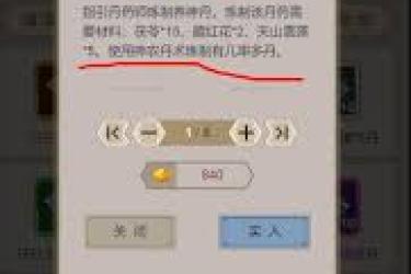 《这就是江湖神行甲马全关卡满分教学：带你轻松通关》