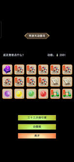 想不想修真：全方位解析功德兑换的策略与要点