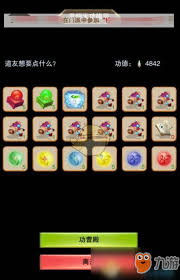 想不想修真：全方位解析功德兑换的策略与要点