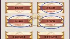 想不想修真古剑冢奖励有哪些？一文为你详细揭秘
