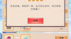 想不想修真定魂丹获取途径大揭秘：全方法汇总呈现