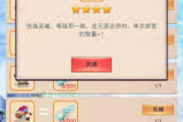 想不想修真定魂丹获取途径大揭秘：全方法汇总呈现