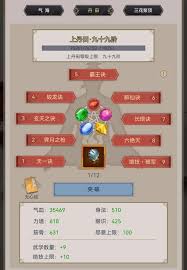 《这就是江湖：探寻丹田五行玉在游戏里究竟有着怎样的作用》