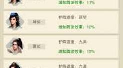 想不想修真五行聚灵阵玩法大揭秘：究竟该如何畅玩？