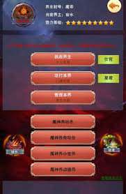 想不想修真魔神界秘境地图通关全流程详尽攻略揭晓