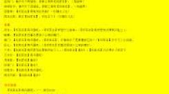 《这就是江湖：开派必知！不可忽视的那些关键细节大揭秘 》