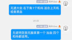 《这就是江湖无遮大会：殴打和尚的实用技巧大公开与分享 》