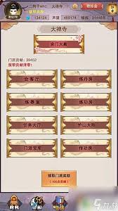 想不想修真法会玩法全解析：从入门到精通的详尽攻略