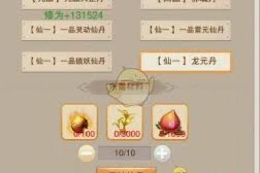 想不想修真：全面揭秘龙元丹所需的各类材料