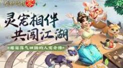 上古王冠新春逸闻齐天大圣关卡，平民玩家通关全攻略