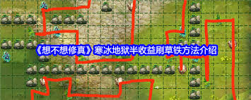 想不想修真冥界寒冰地狱秘境地图通关详细攻略大公开