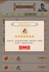 灵草培育术残卷自动卖出攻略：轻松甩手，资源变现无忧