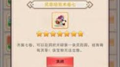 灵草培育术残卷自动卖出攻略：轻松甩手，资源变现无忧