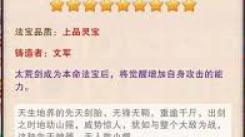 想不想修真神界常见问题全解析：答案大公开