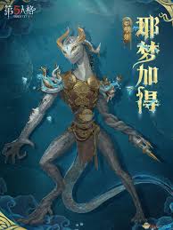 《第五人格》重磅：孽蜥耶梦加得究竟会在何时闪亮上线？
