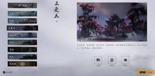 《燕云十六声“令签染血”任务全解析：究竟该如何完成？ 》