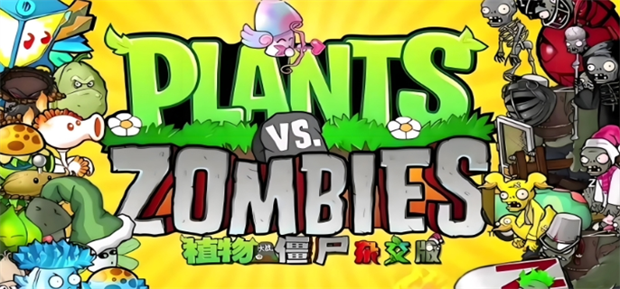 《植物大战僵尸杂交版随机盲盒速通秘籍：随机盲盒通关方法》