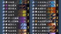 《深度解析：炉石传说法强萨究竟该如何巧妙玩转？》