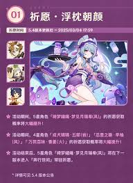 《揭秘原神5.4上半：精彩活动抢先看，不容错过！ 》