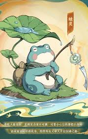 封神幻想世界揭秘：蛙灵究竟拥有哪些令人惊叹的独特技能