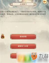 想不想修真：探寻紫府位置，解锁神秘玩法新体验