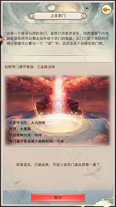 想不想修真紫府位置在哪？探寻紫府神秘坐标