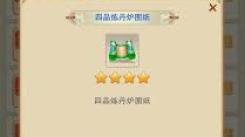 想不想修真：揭秘获取第一个炼器炉的方法与关键要点