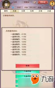 想不想修真：揭秘获取第一个炼器炉的方法与关键要点